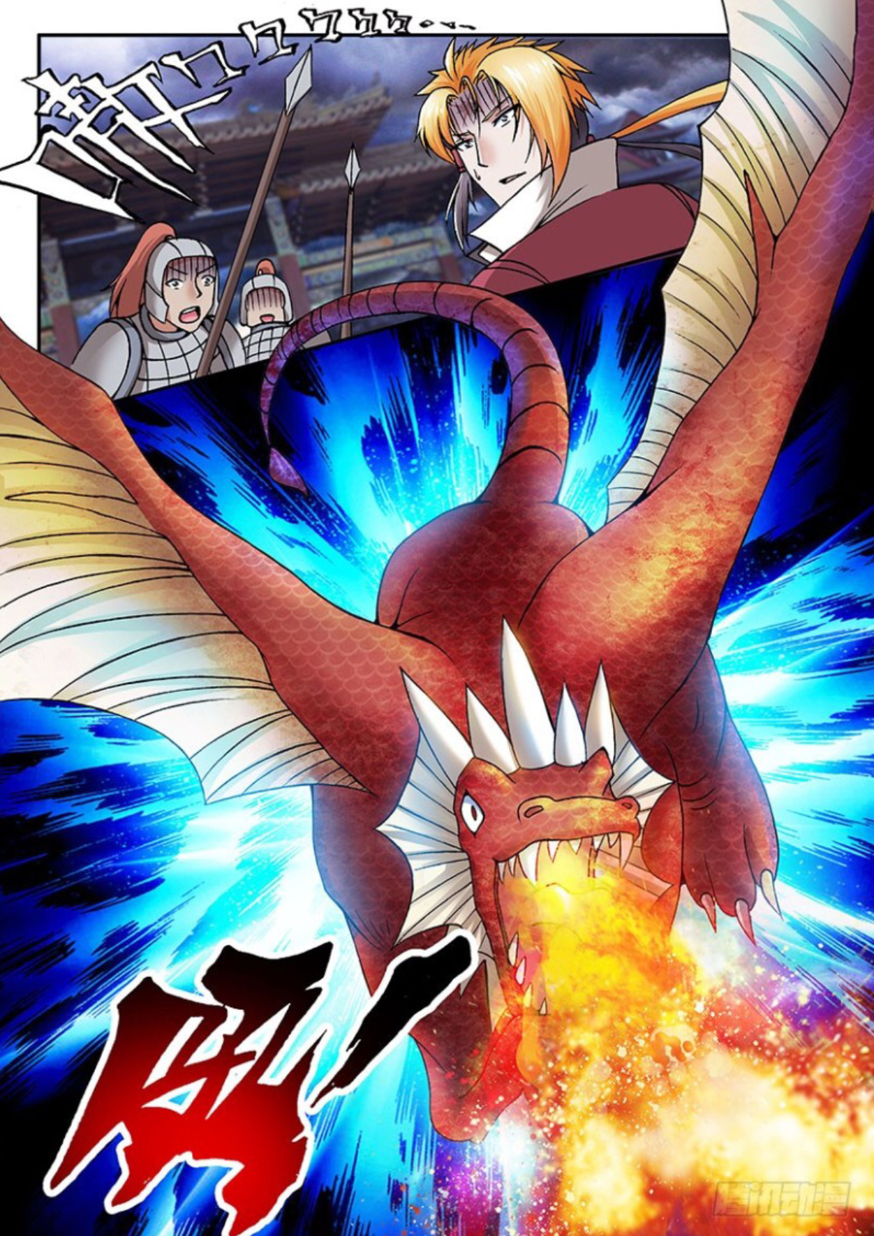 Soaring Heavenly Dragon Chapter 27 11